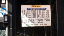 먹도리꾼생막창 강촌점
