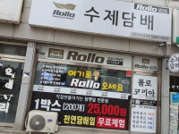 롤로코리아 오치점