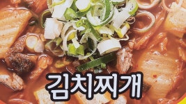 토담집