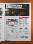 두루와술퍼맨