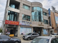 웰빙하우스건강센타