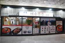 역곡제육볶음전문 역곡CGV점