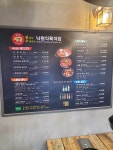 낙원식당