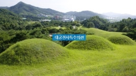 수목묘지공사