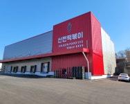 조립식판넬 함라에이원
