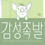 감성족발 경산점