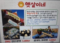 햇살이네