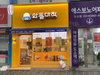 와플대학 장안캠퍼스