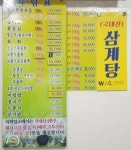 녹황우식당