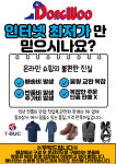 동우상사 티뷰크