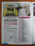 굿모닝건강원