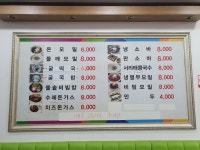 황제모밀법원점