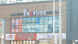 레푸스 울산범서점