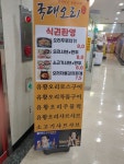 국대오리