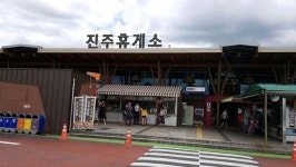 진주휴게소(부산방향)