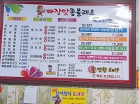 짜장맛좀볼래요