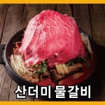 백년불고기 구월로데오점