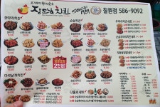 장모님치킨 칠원점