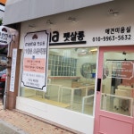 마마펫살롱