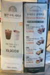 뚜레쥬르 공덕역점