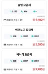 스카이라이프CCTV설치