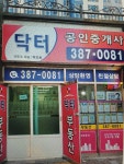 닥터공인중개사사무소