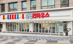 한샘리하우스 펠리스디자인 대리점