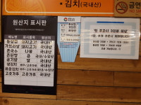 이온 촌놈집