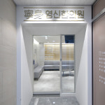 영신한의원