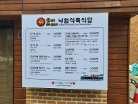 낙원식당