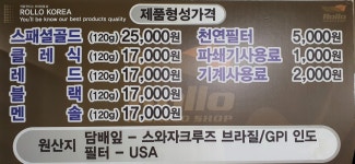 롤로코리아 오치점