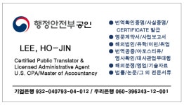국제자문번역행정사사무소