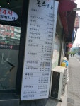 돈수라순대국 화곡점