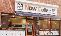 나우커피 김해 봉리단점
