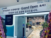 아이넷비즈인큐베이팅