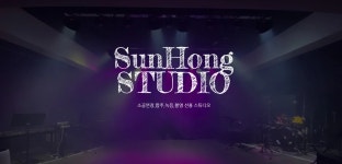 선홍스튜디오