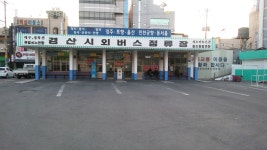 경산시외버스정류장