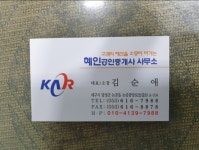 혜인공인중개사사무소
