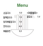 참맛손칼국수