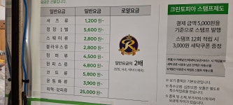크린토피아 파주점