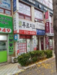 대우푸르지오공인중개사사무소