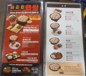 원할머니보쌈족발 청주운천점