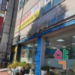 온누리평화약국