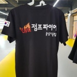 지유점프파이어줄넘기센터 만덕점