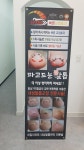 포시뷰티바