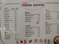 카페어게인