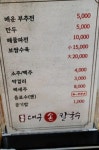 대구손칼국수