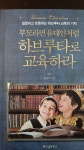 리더교육