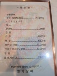 명가민물장어
