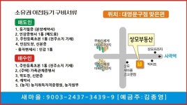 상모부동산중개사무소